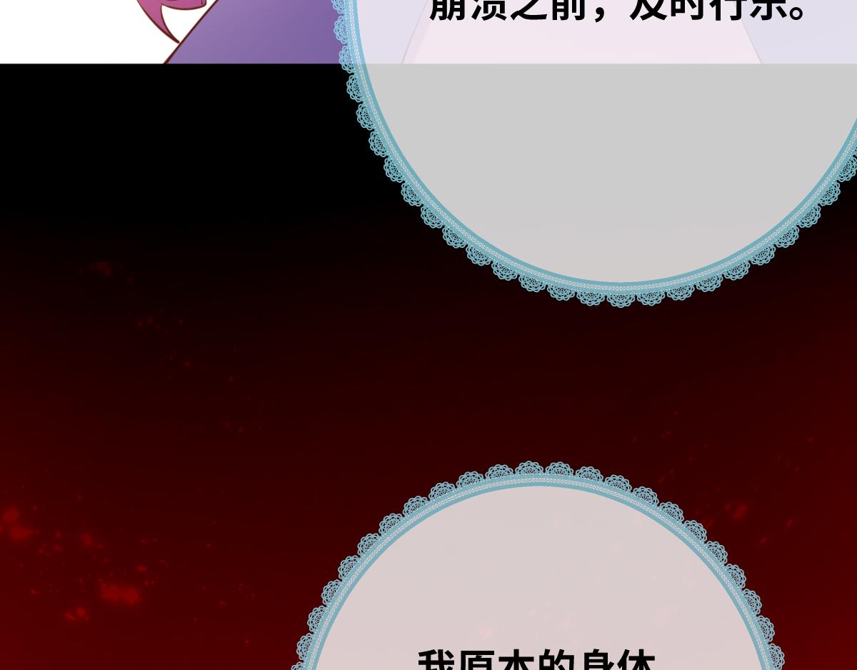 第81话 为你戴上戒指！57