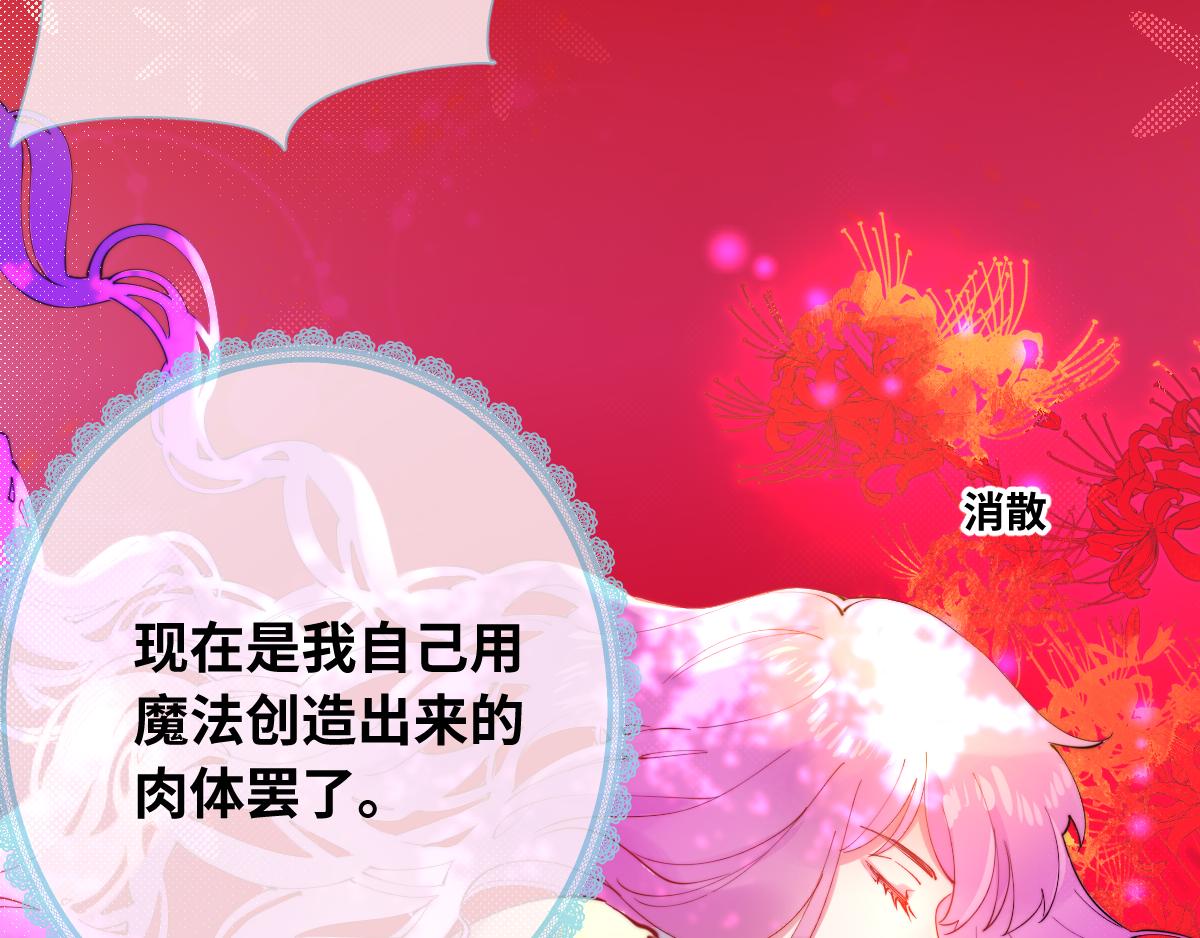 第81话 为你戴上戒指！59