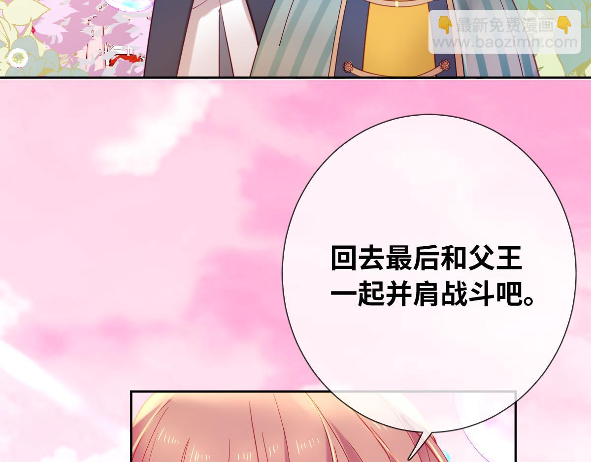 第81话 为你戴上戒指！6