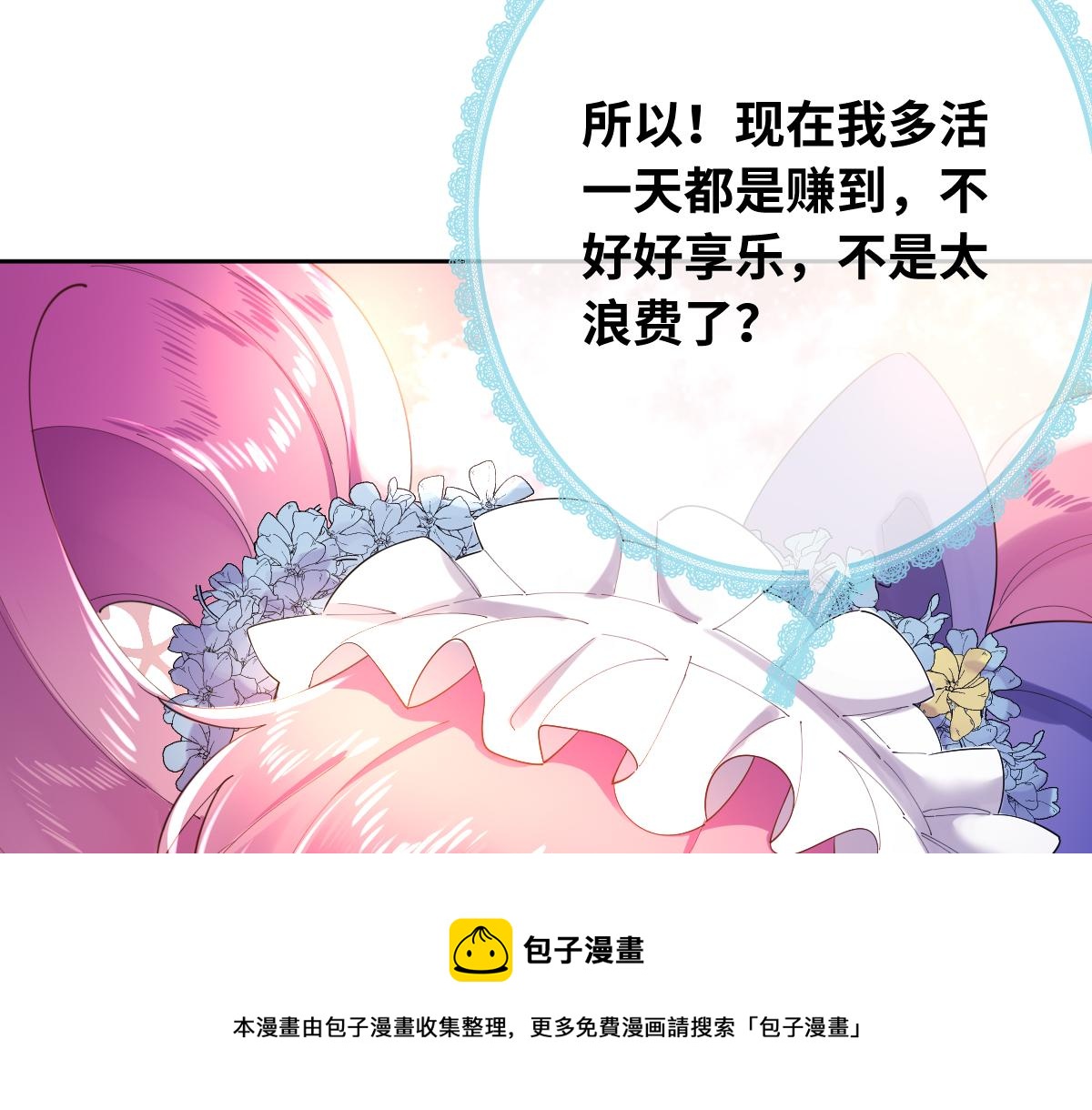 第81话 为你戴上戒指！64