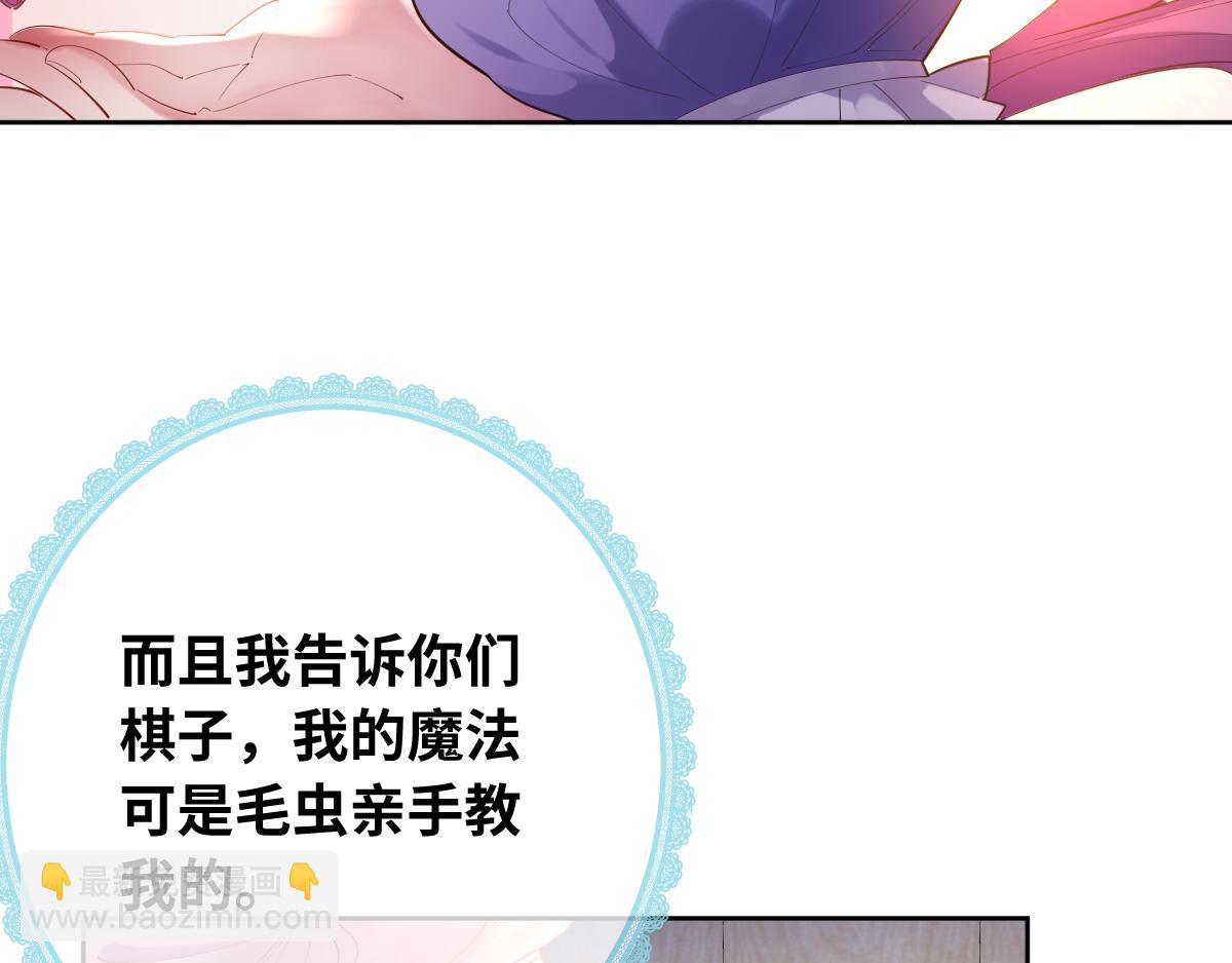第81话 为你戴上戒指！66