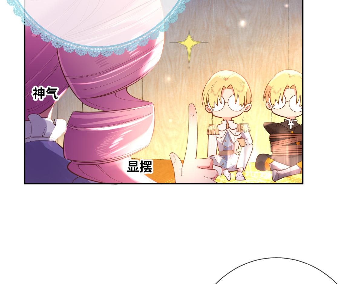 第81话 为你戴上戒指！67