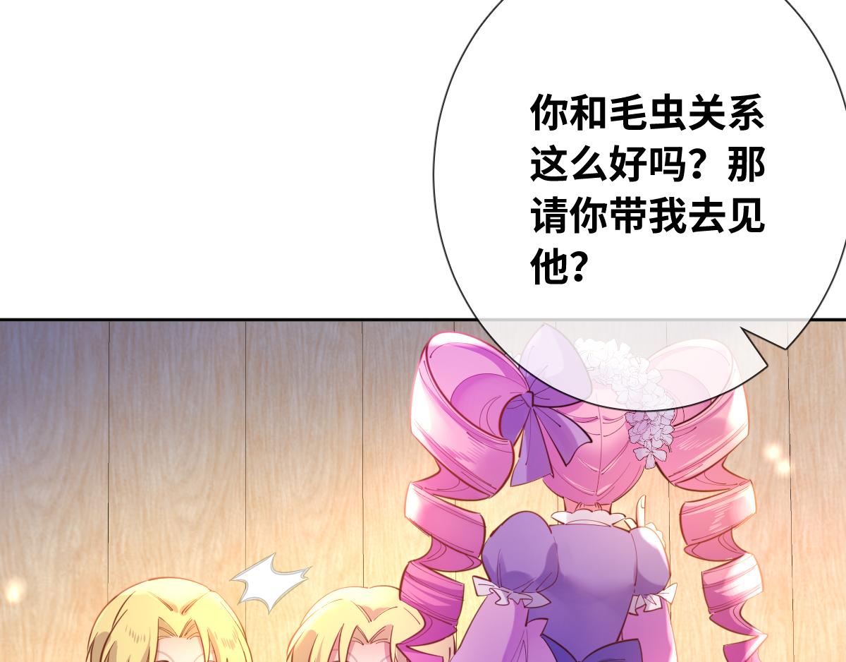 第81话 为你戴上戒指！68