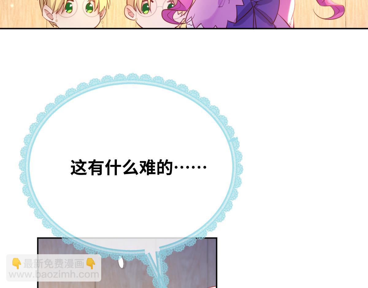 第81话 为你戴上戒指！69