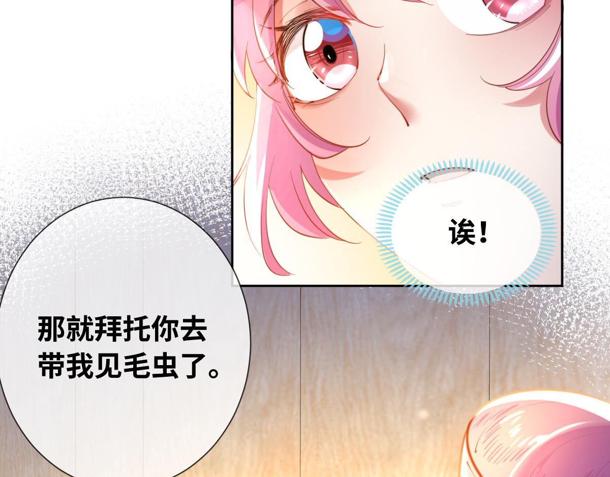 第81话 为你戴上戒指！71