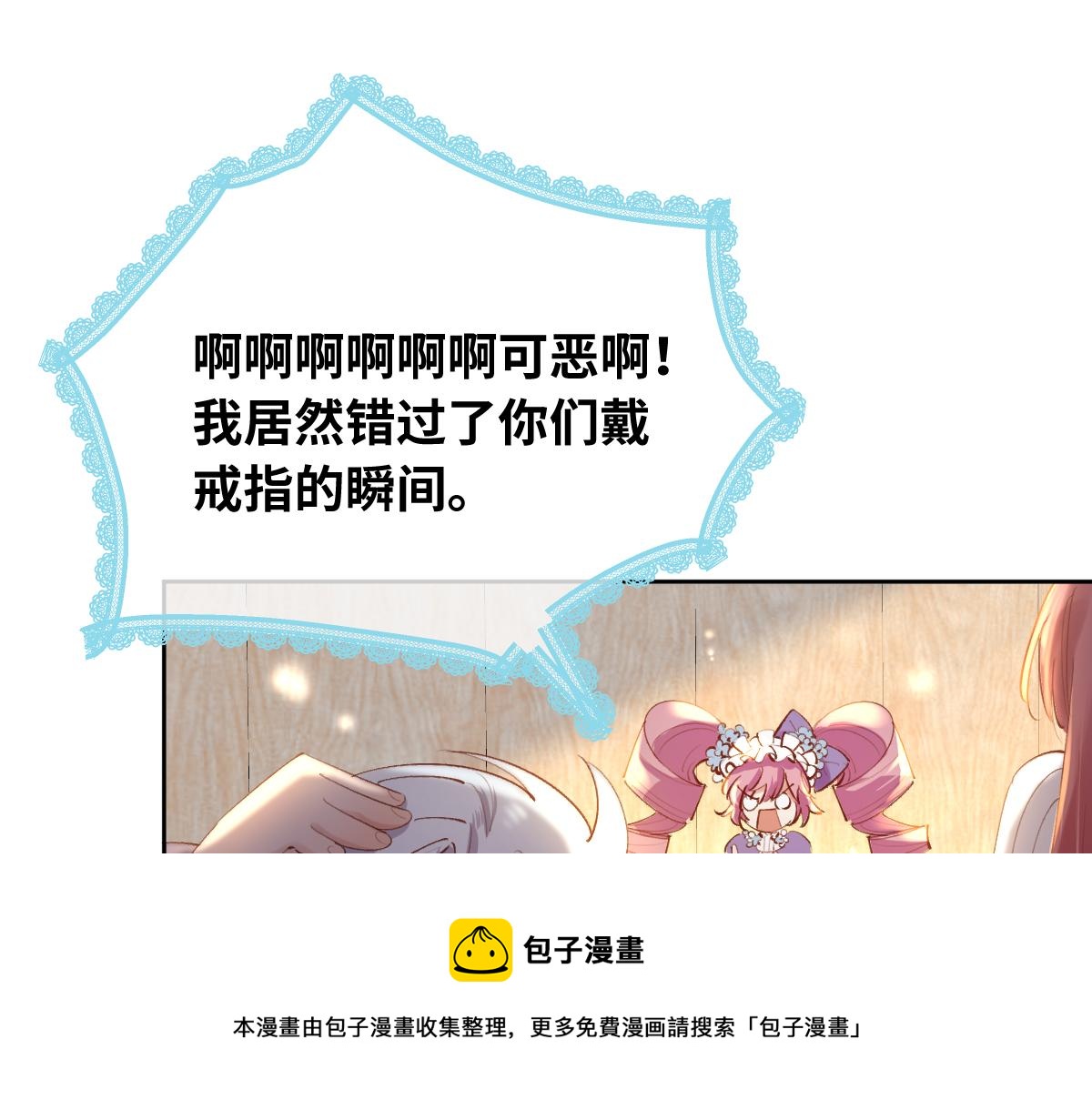 第81话 为你戴上戒指！74