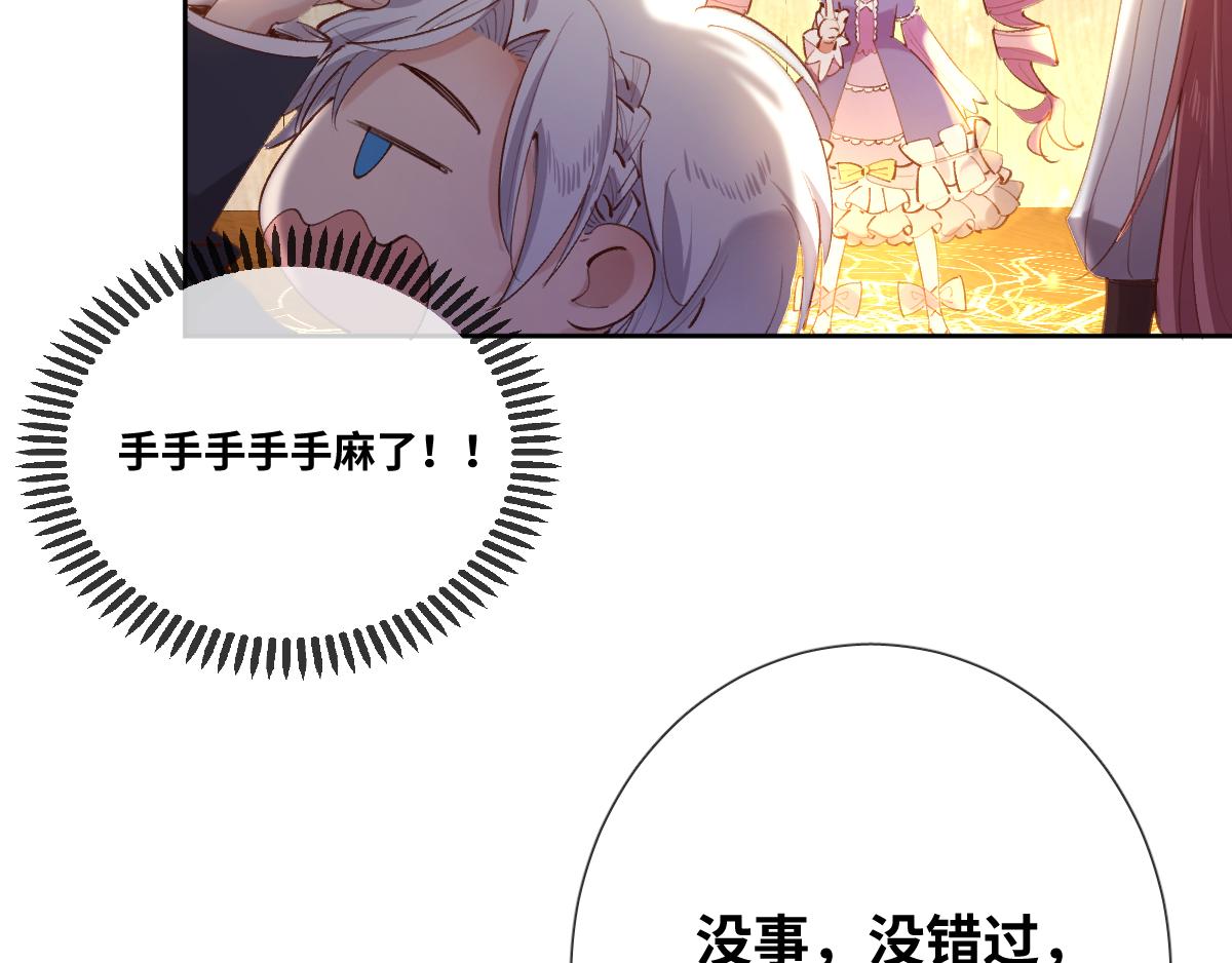 第81话 为你戴上戒指！75