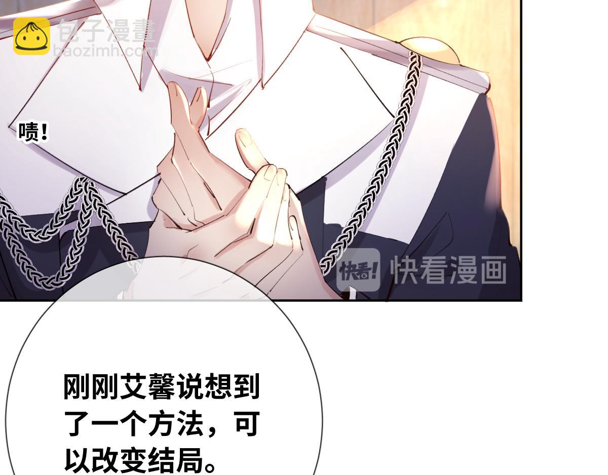 第81话 为你戴上戒指！77