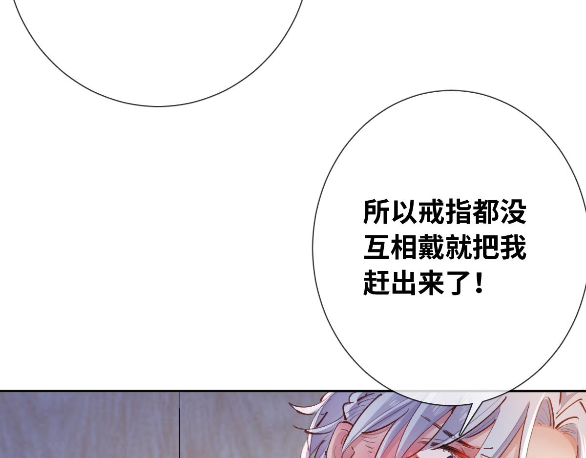 第81话 为你戴上戒指！78