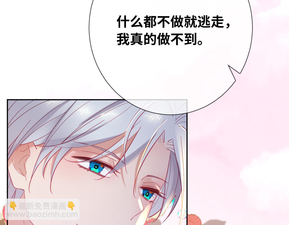 第81话 为你戴上戒指！8