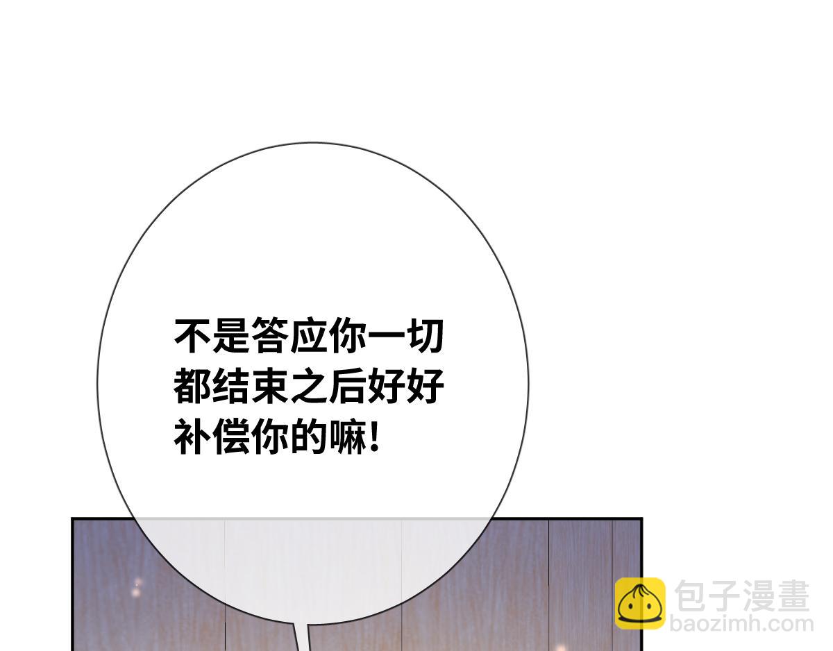 第81话 为你戴上戒指！80