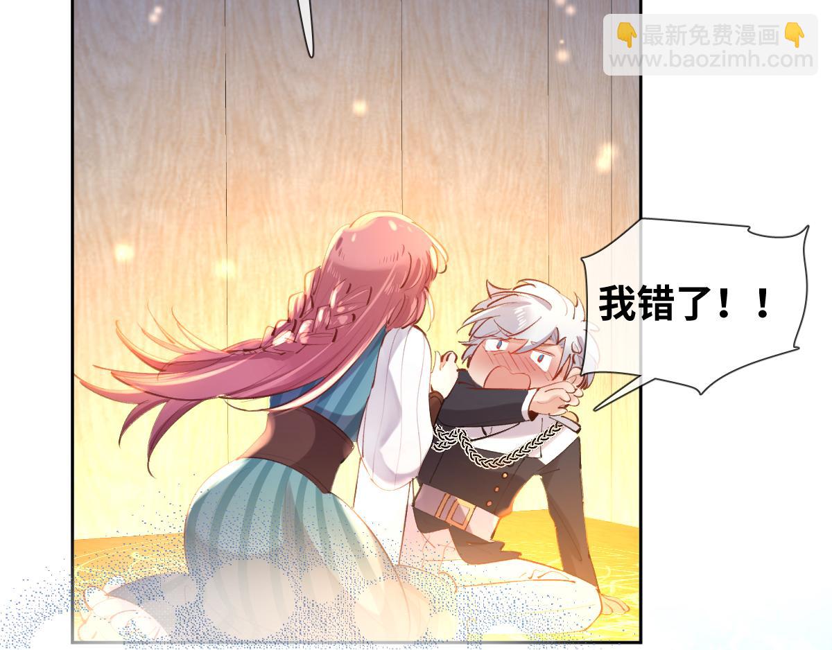 第81话 为你戴上戒指！81