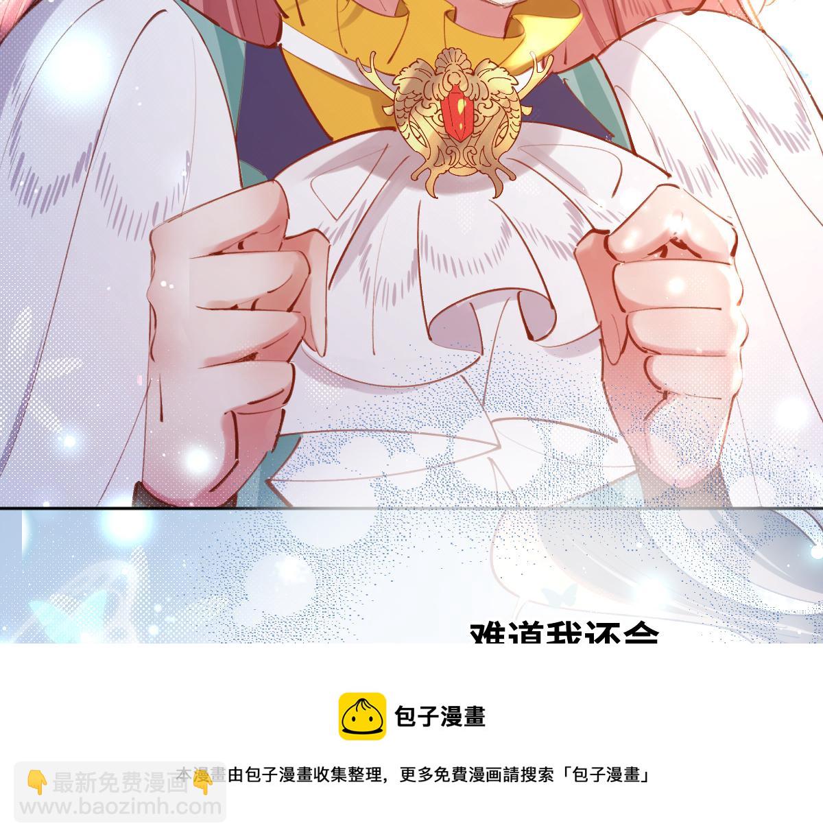 第81话 为你戴上戒指！84