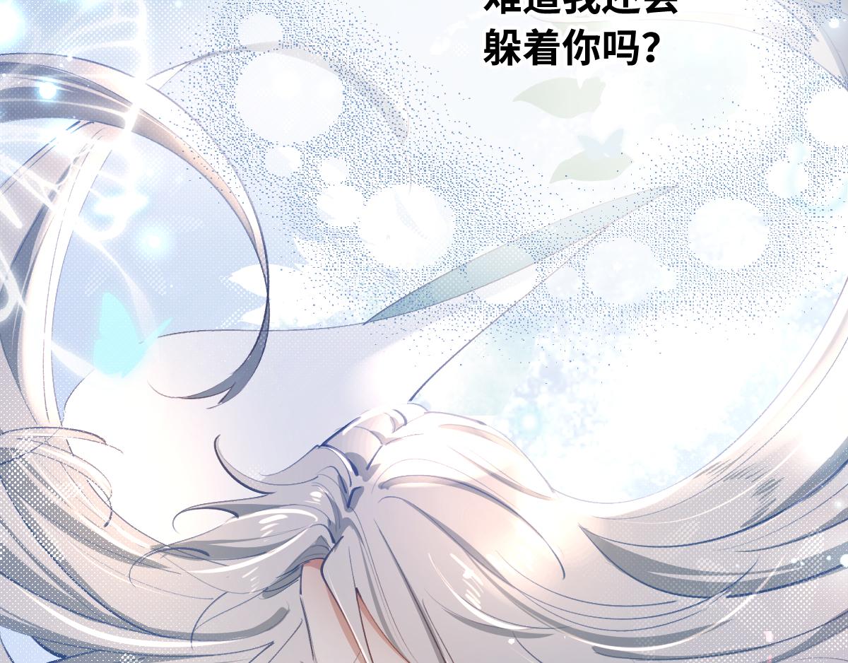 第81话 为你戴上戒指！85