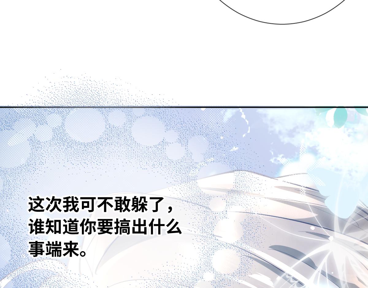 第81话 为你戴上戒指！92