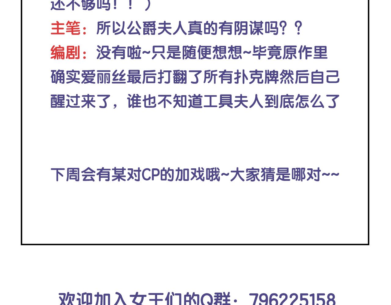 第81话 为你戴上戒指！98