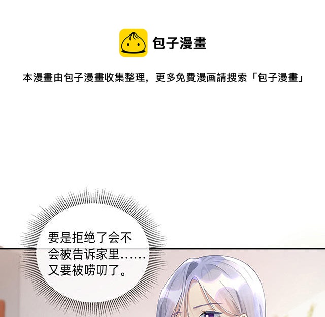 第3话：劣迹斑斑0