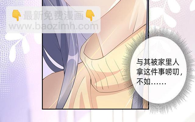 第3话：劣迹斑斑14