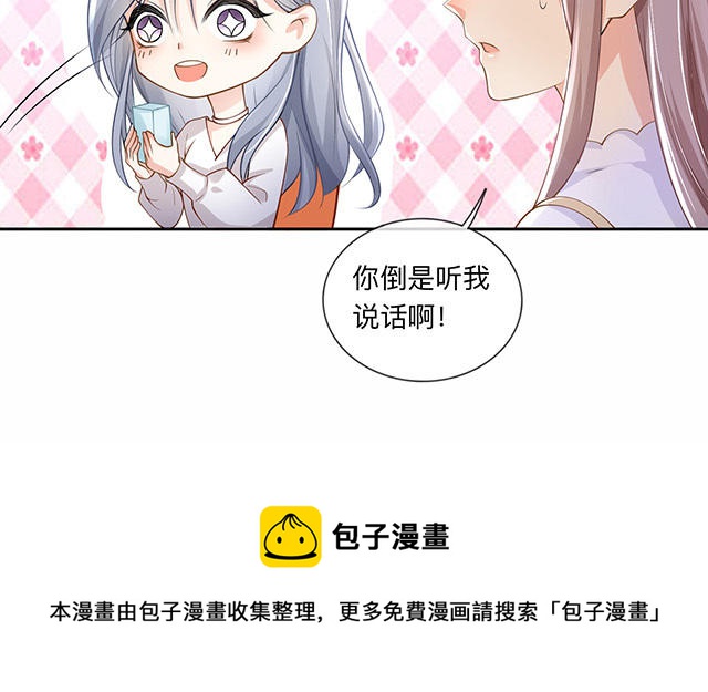 第3话：劣迹斑斑36