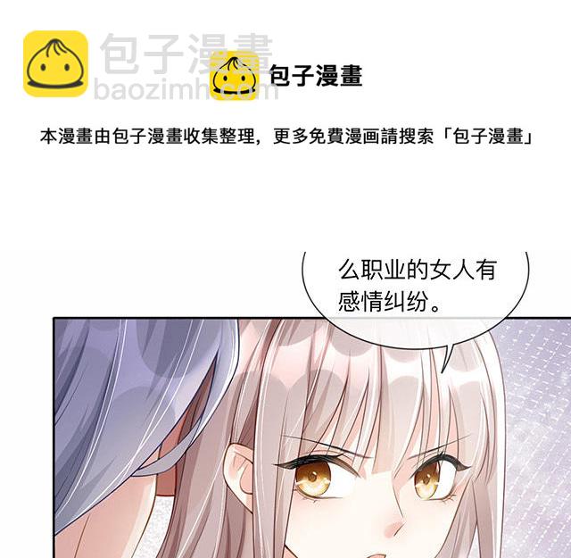 第3话：劣迹斑斑44