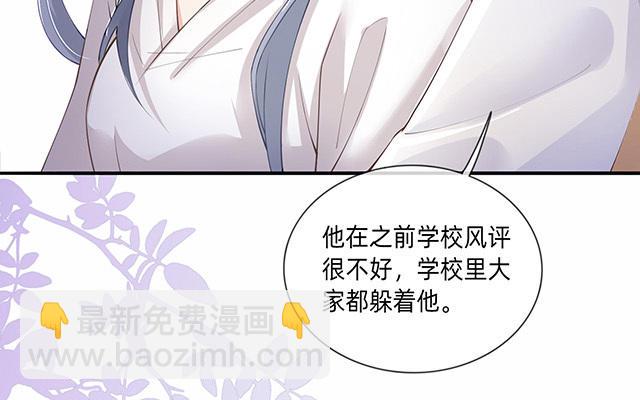 第3话：劣迹斑斑54