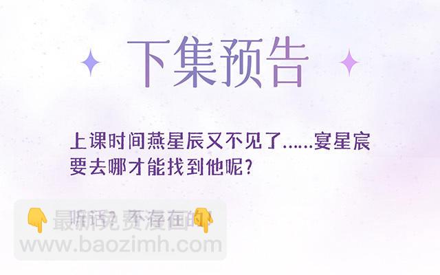 第3话：劣迹斑斑59