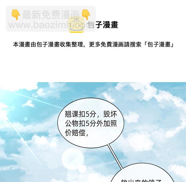 第4话：听话是不可能听话的40