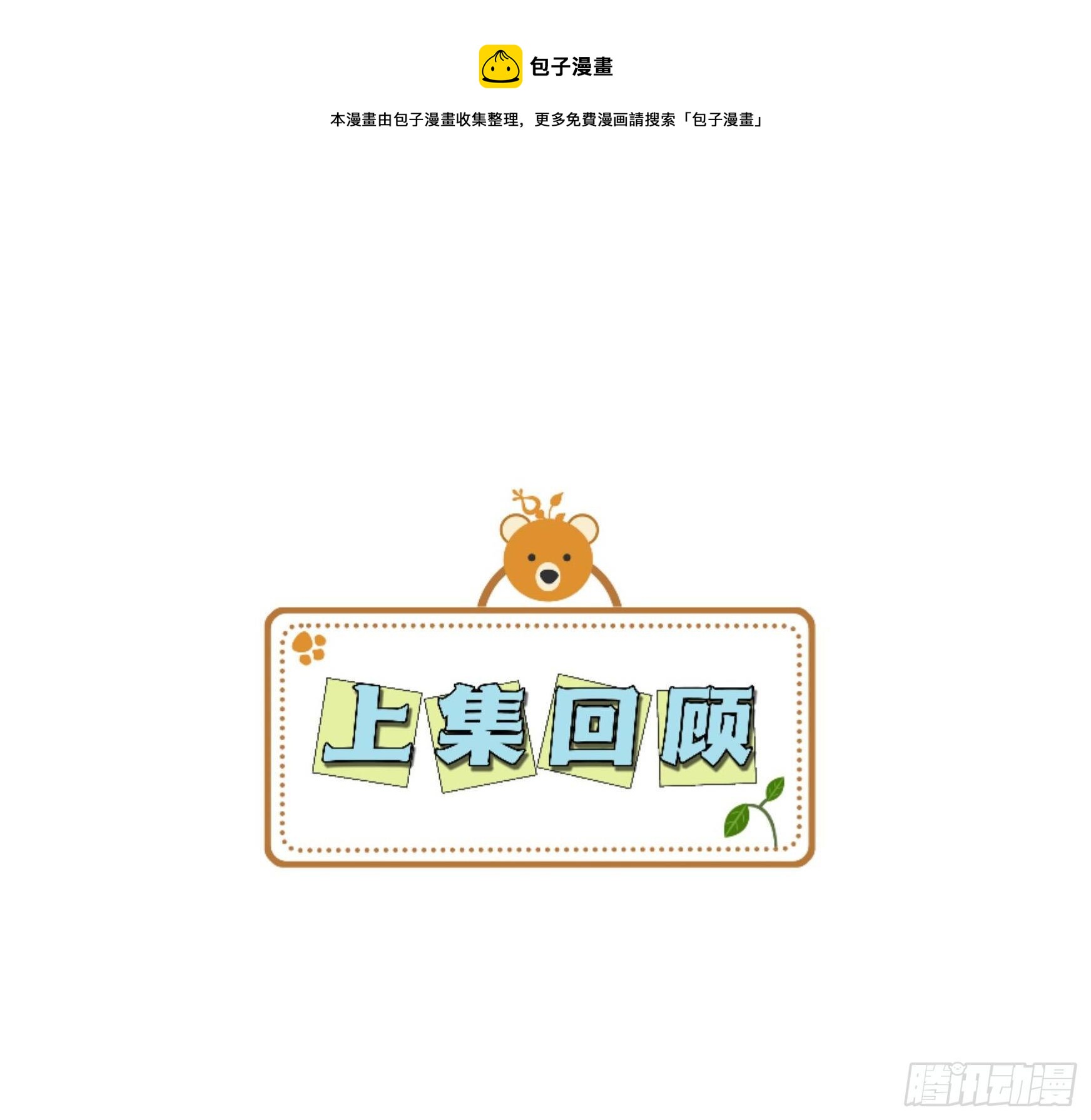 第6话：多管闲事0