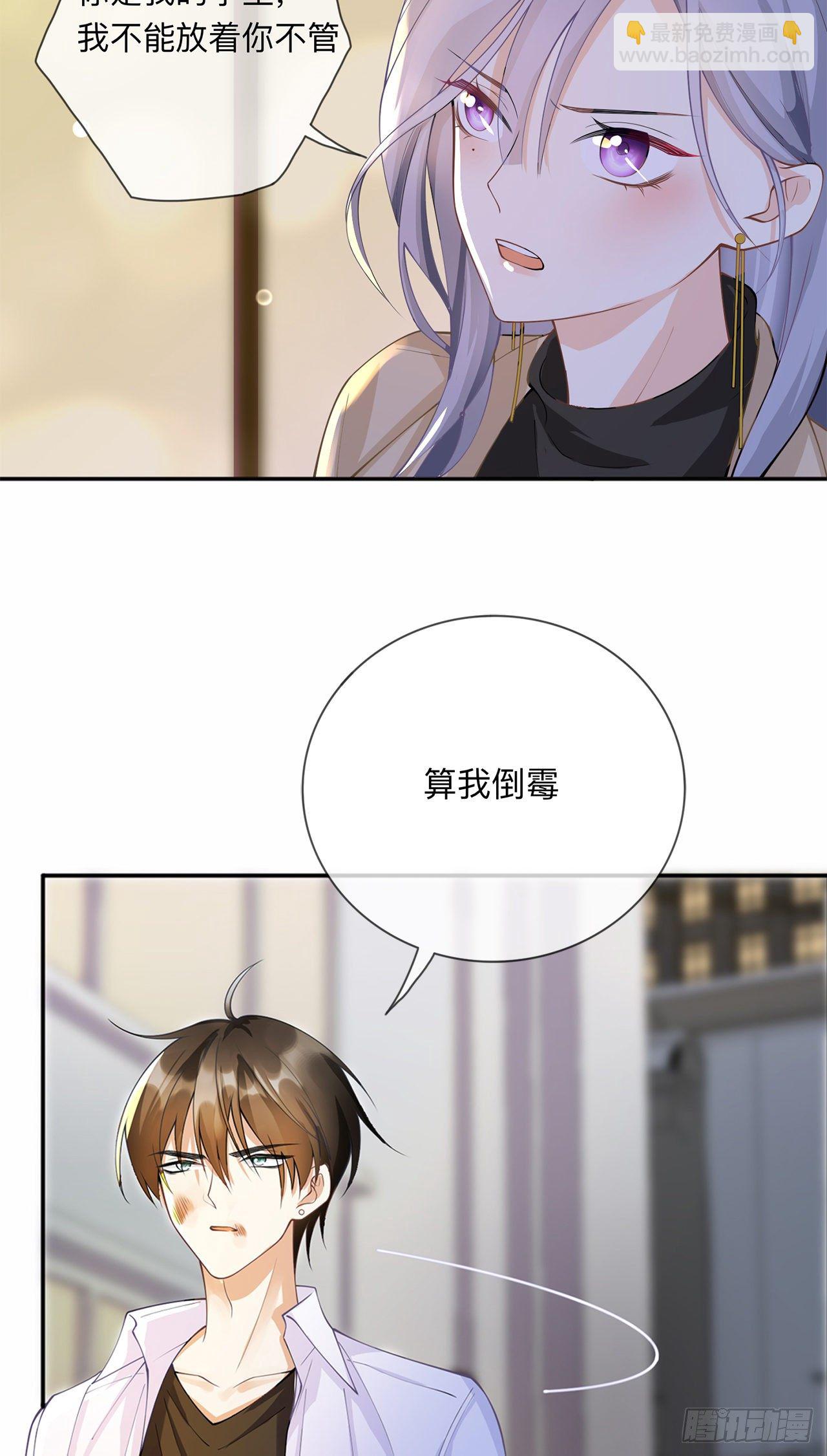 第6话：多管闲事17