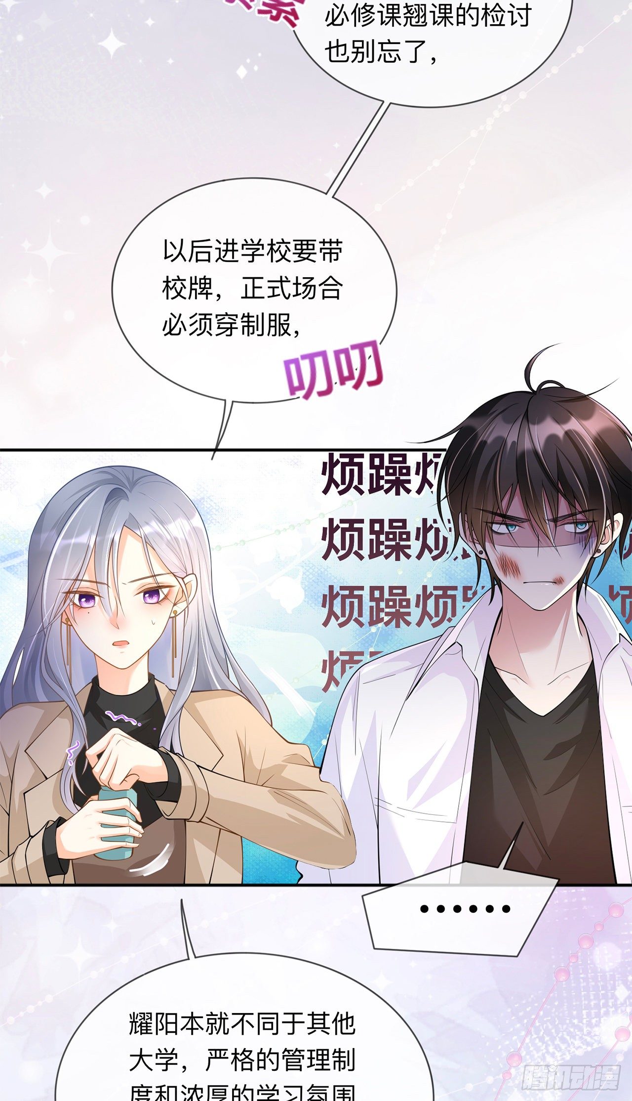 第6话：多管闲事27