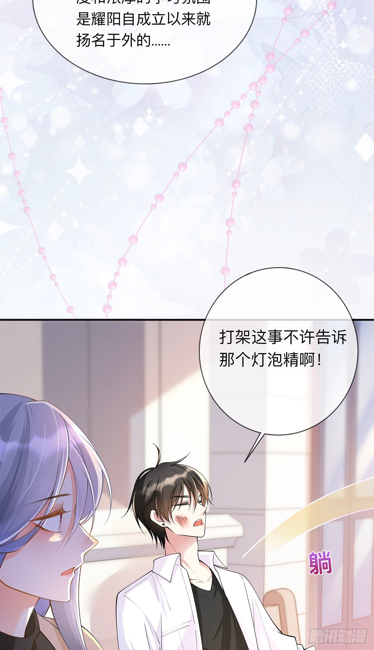 第6话：多管闲事28
