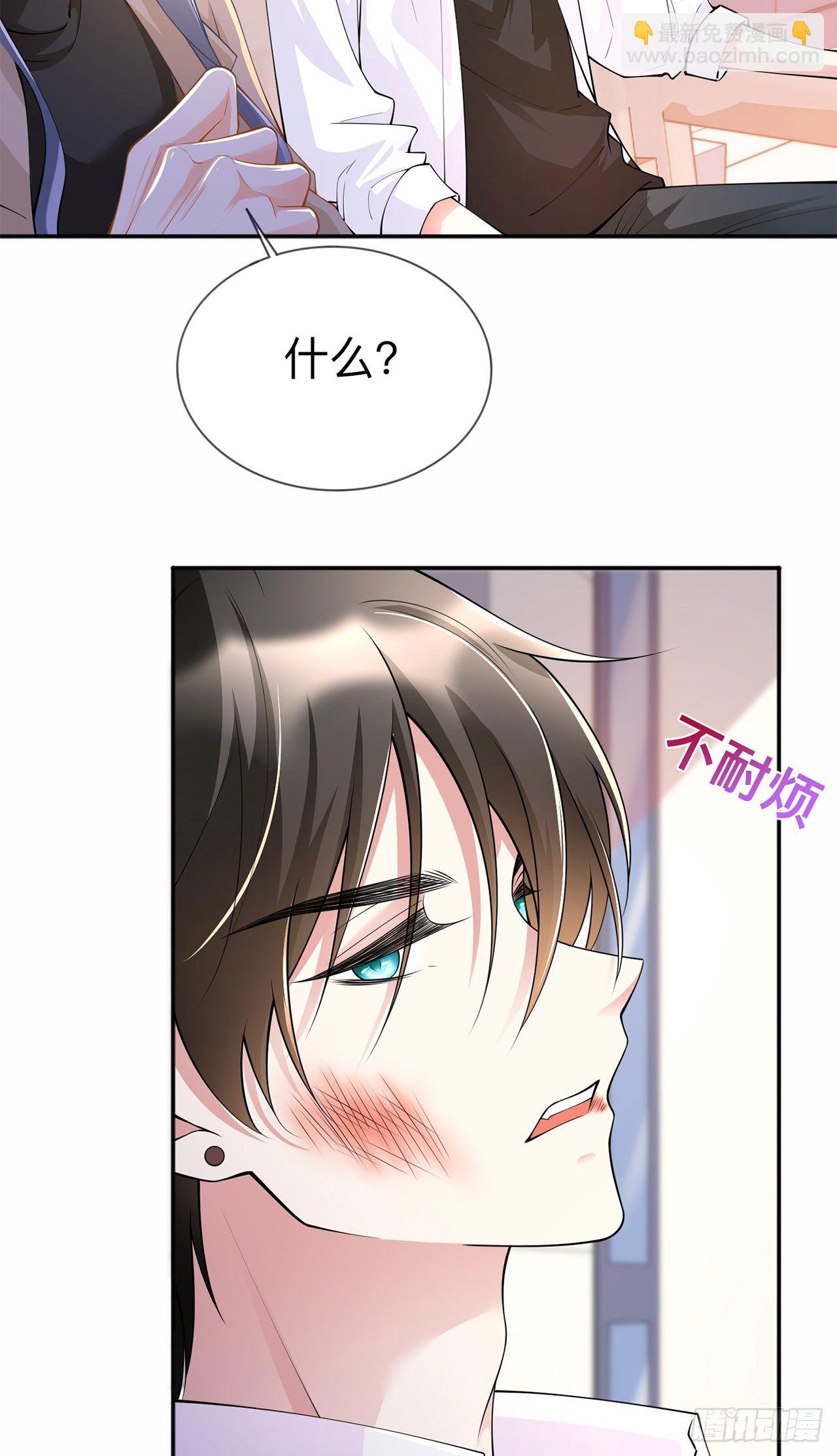 第6话：多管闲事29