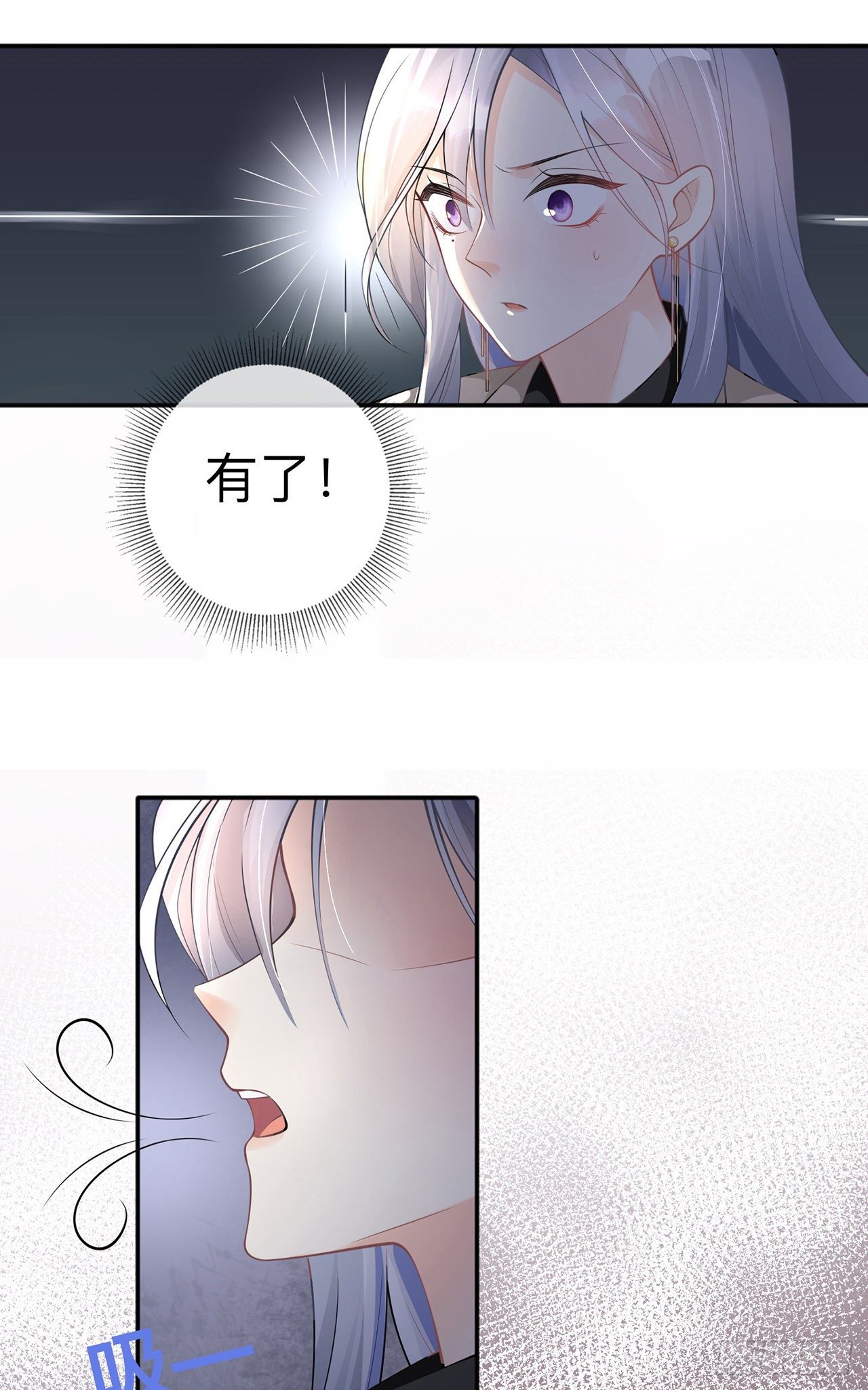第6话：多管闲事4