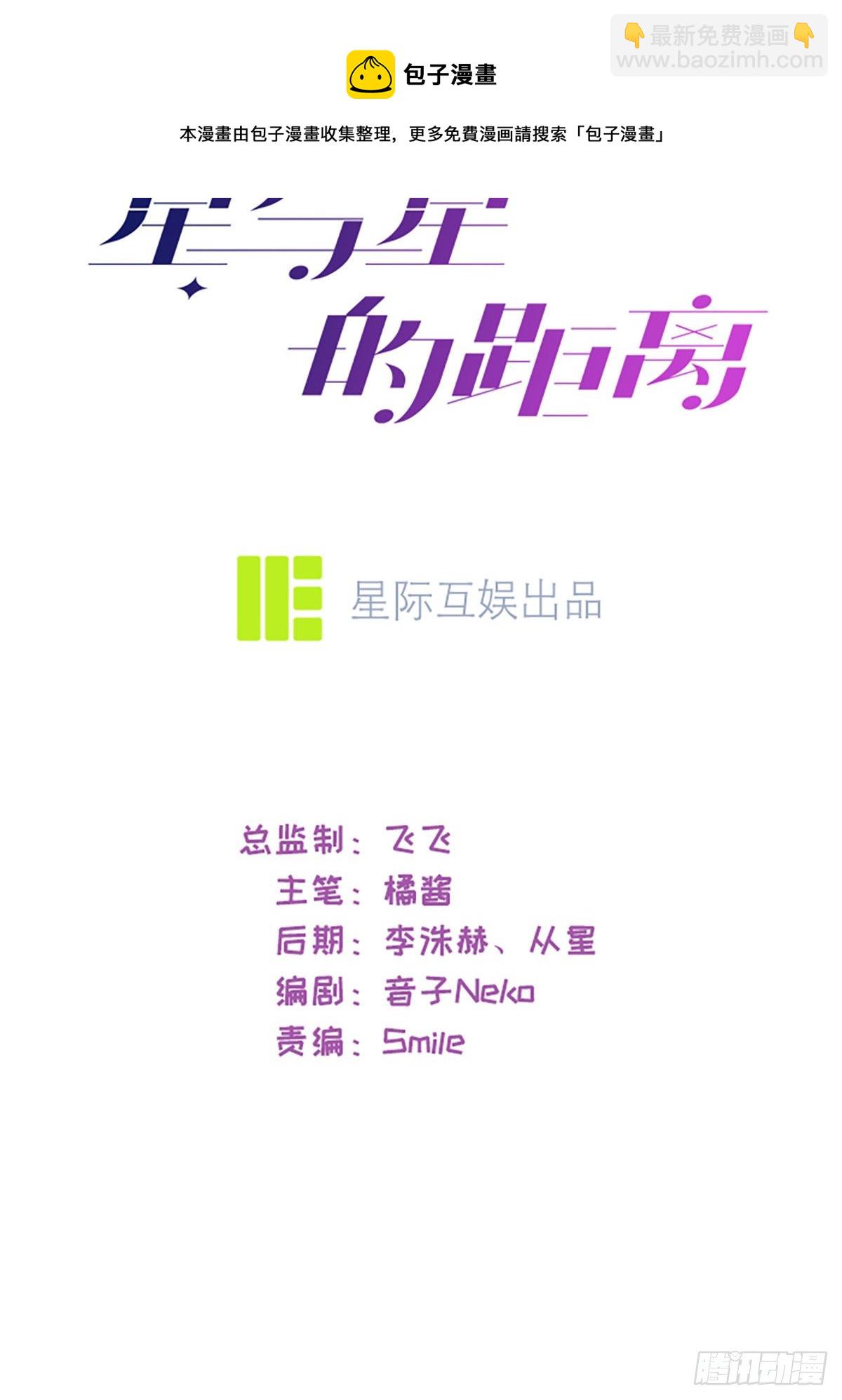 第6话：多管闲事8