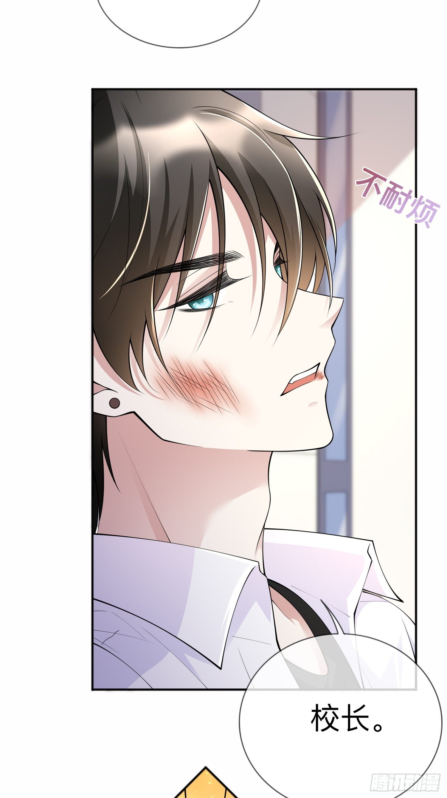 第7话：他和她的秘密1