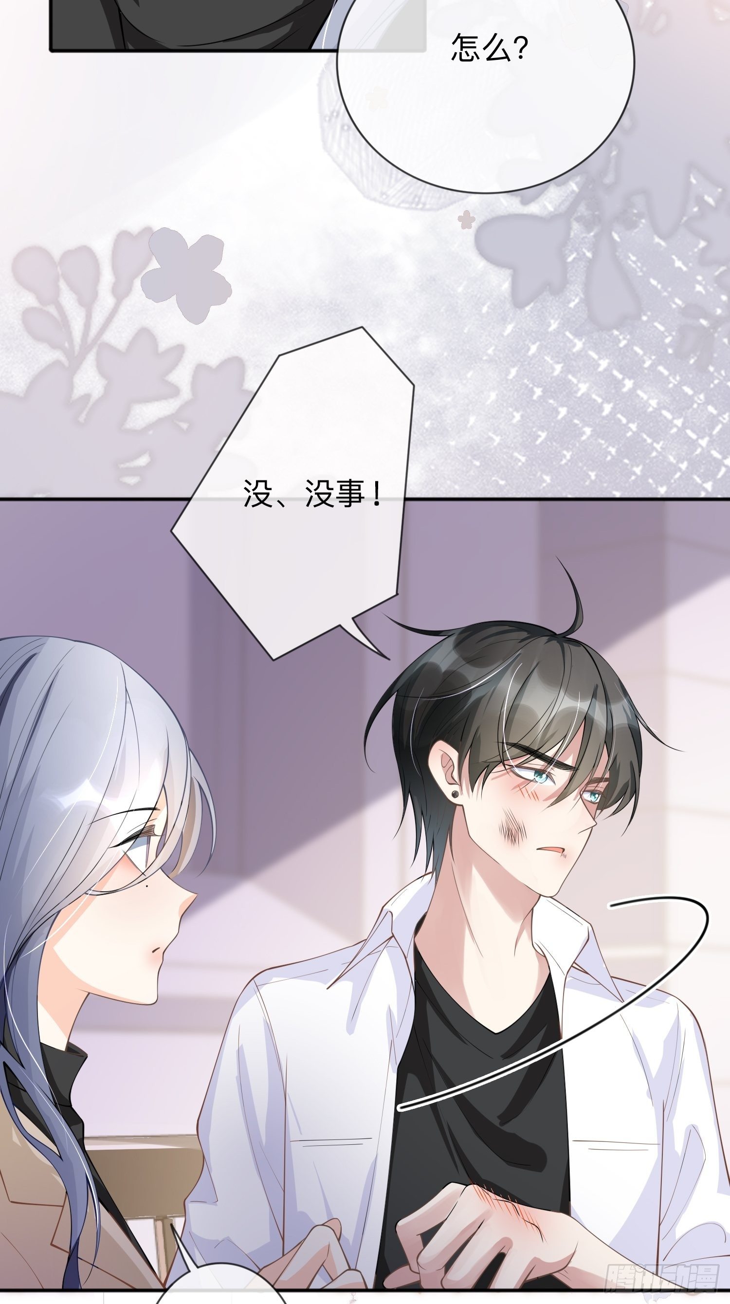 第7话：他和她的秘密14
