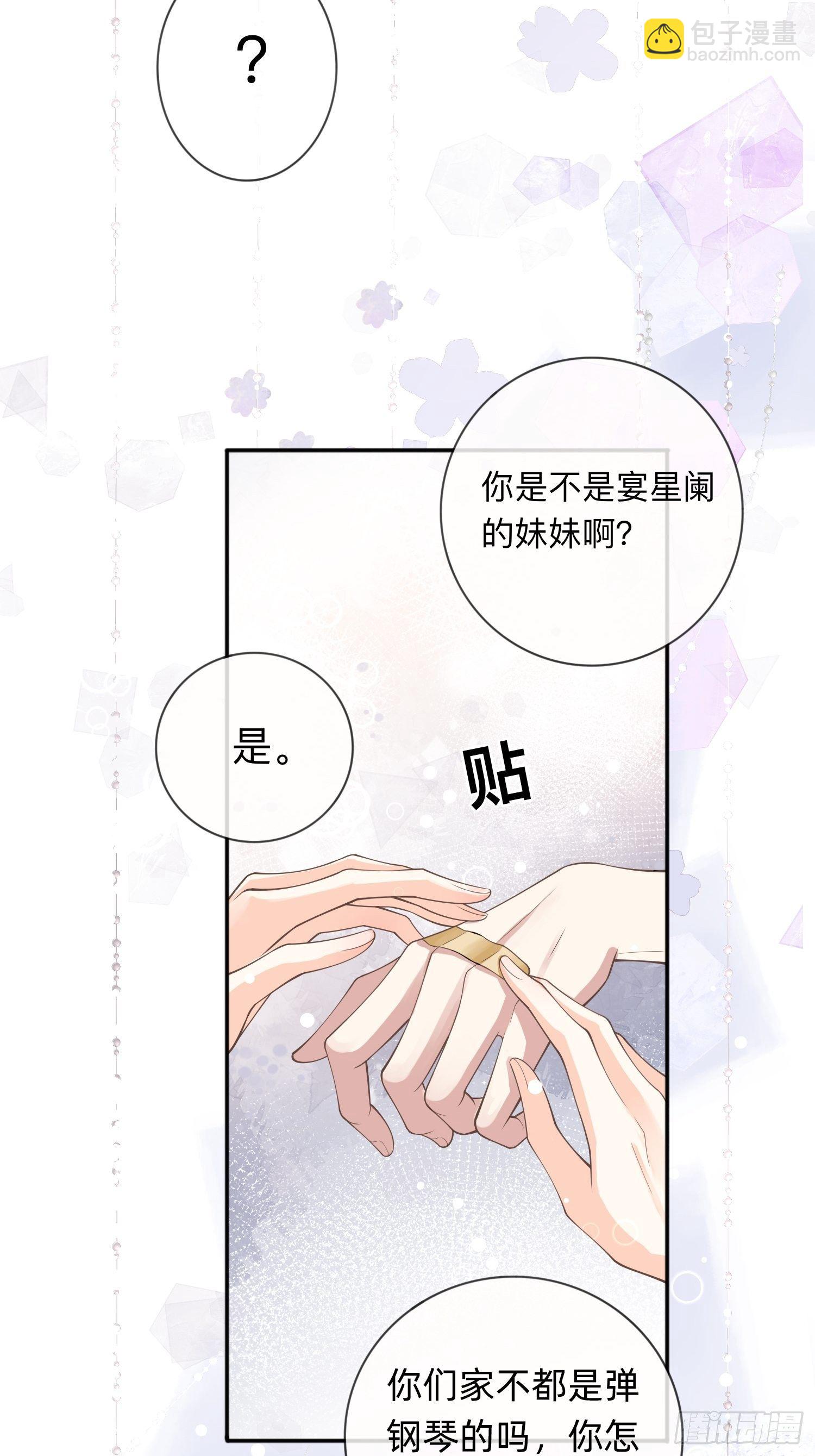 第7话：他和她的秘密15