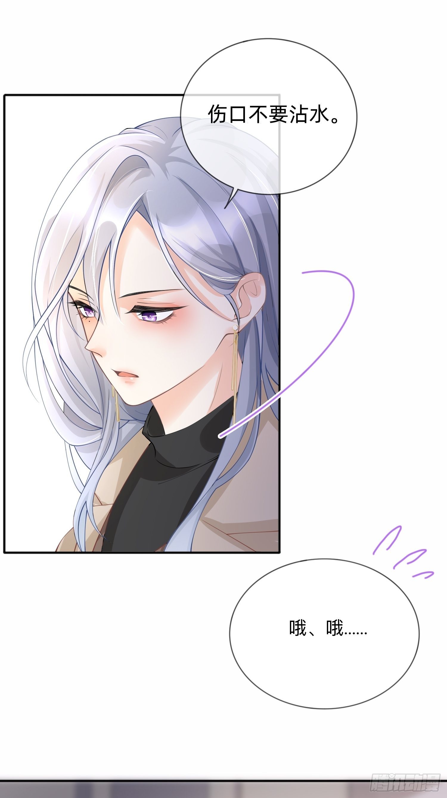 第7话：他和她的秘密17
