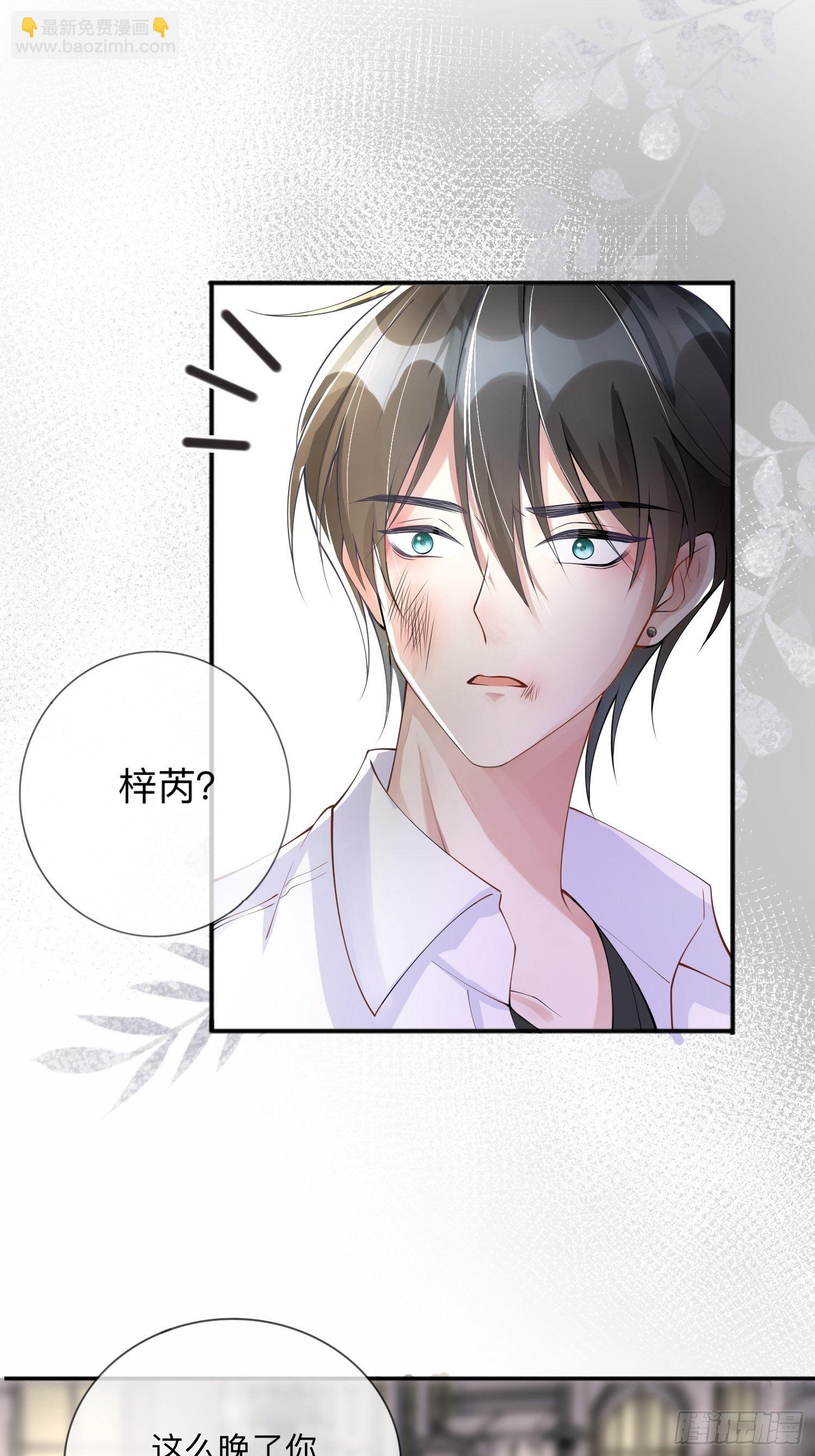 第7话：他和她的秘密23
