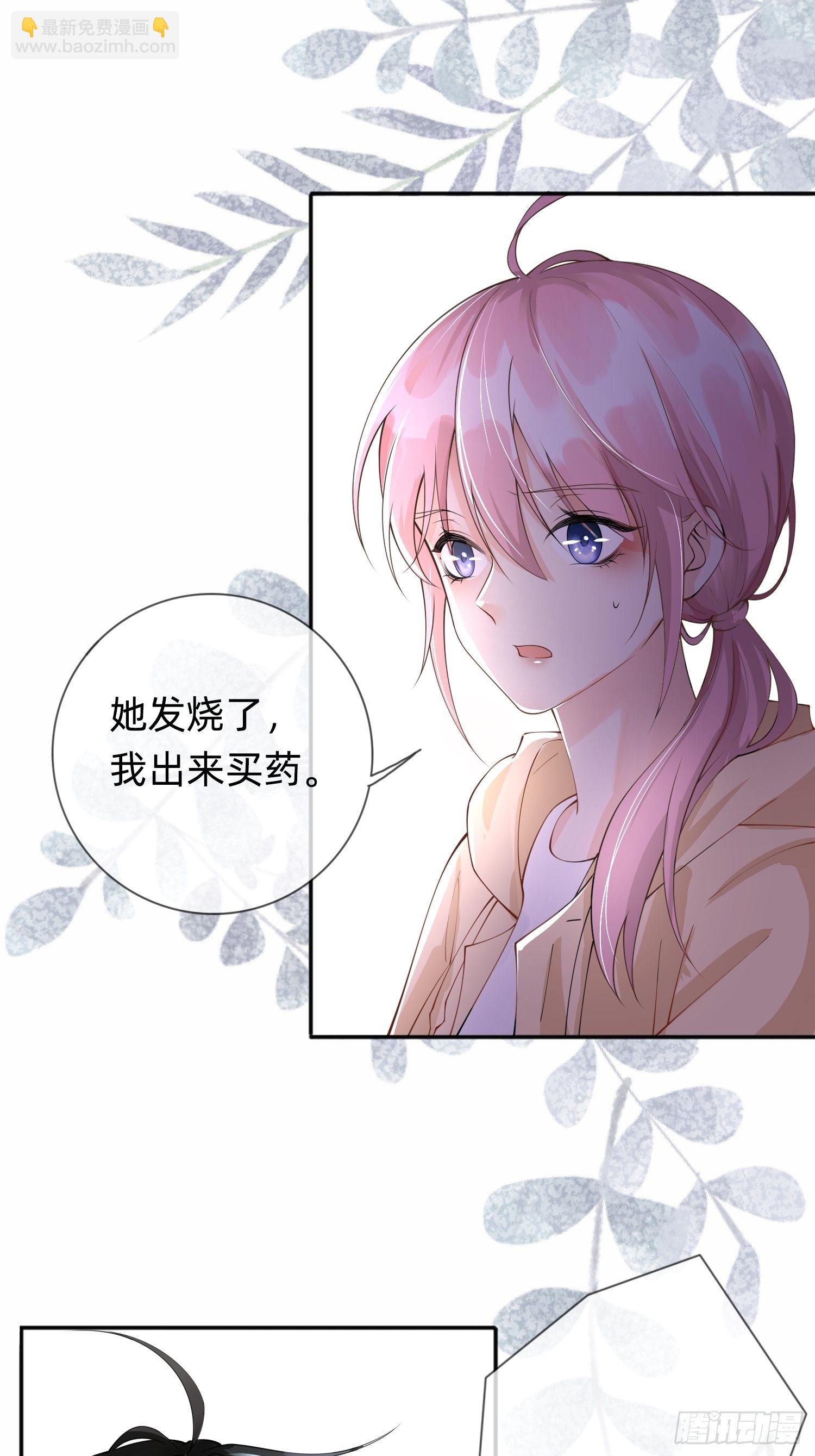 第7话：他和她的秘密25