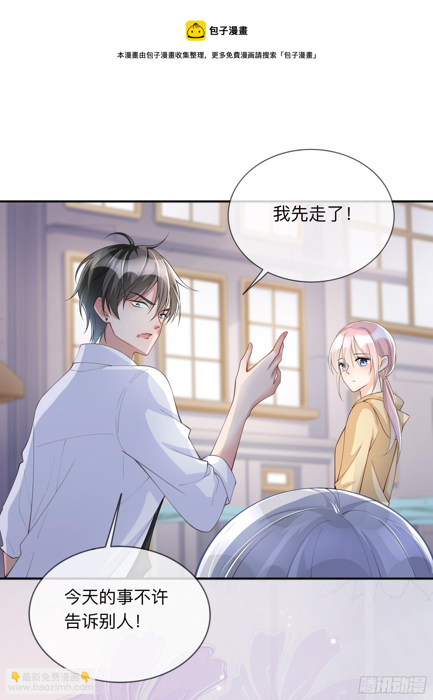 第7话：他和她的秘密28