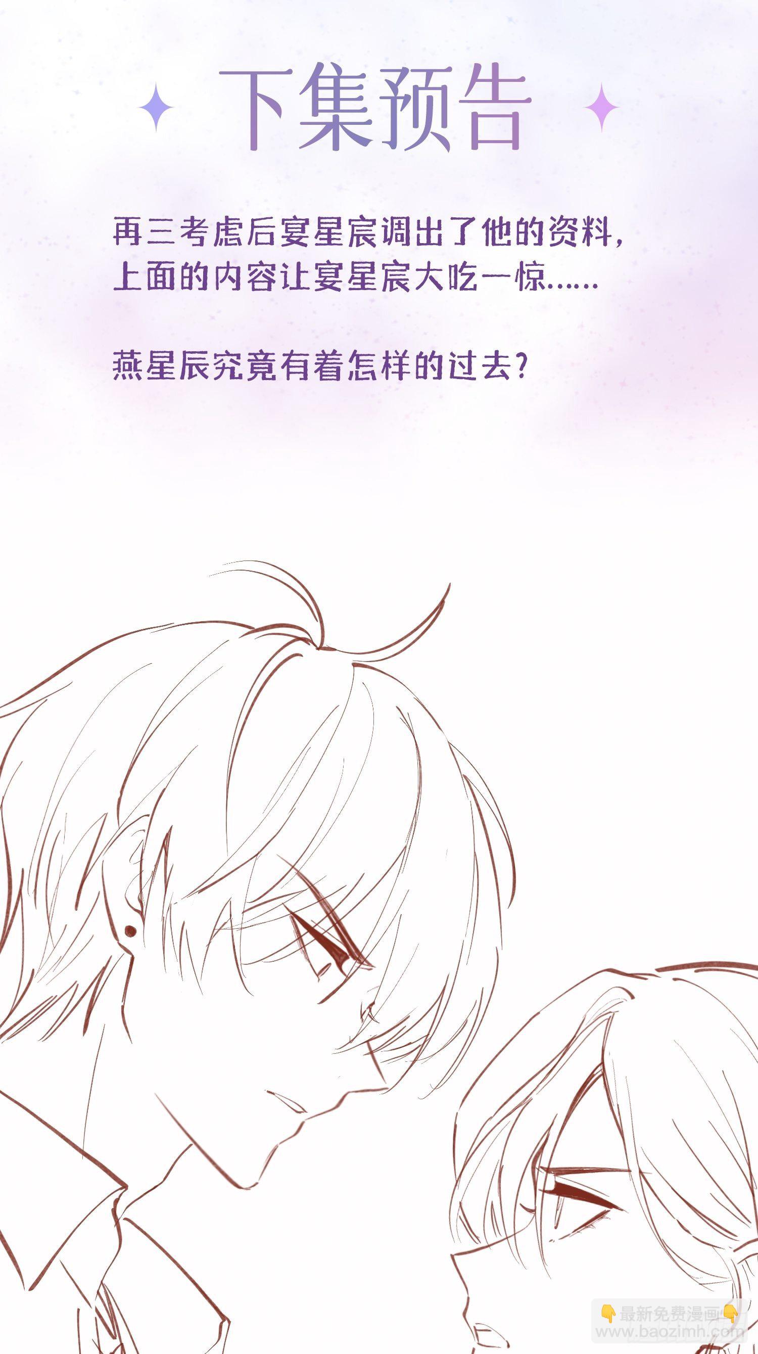 第7话：他和她的秘密33