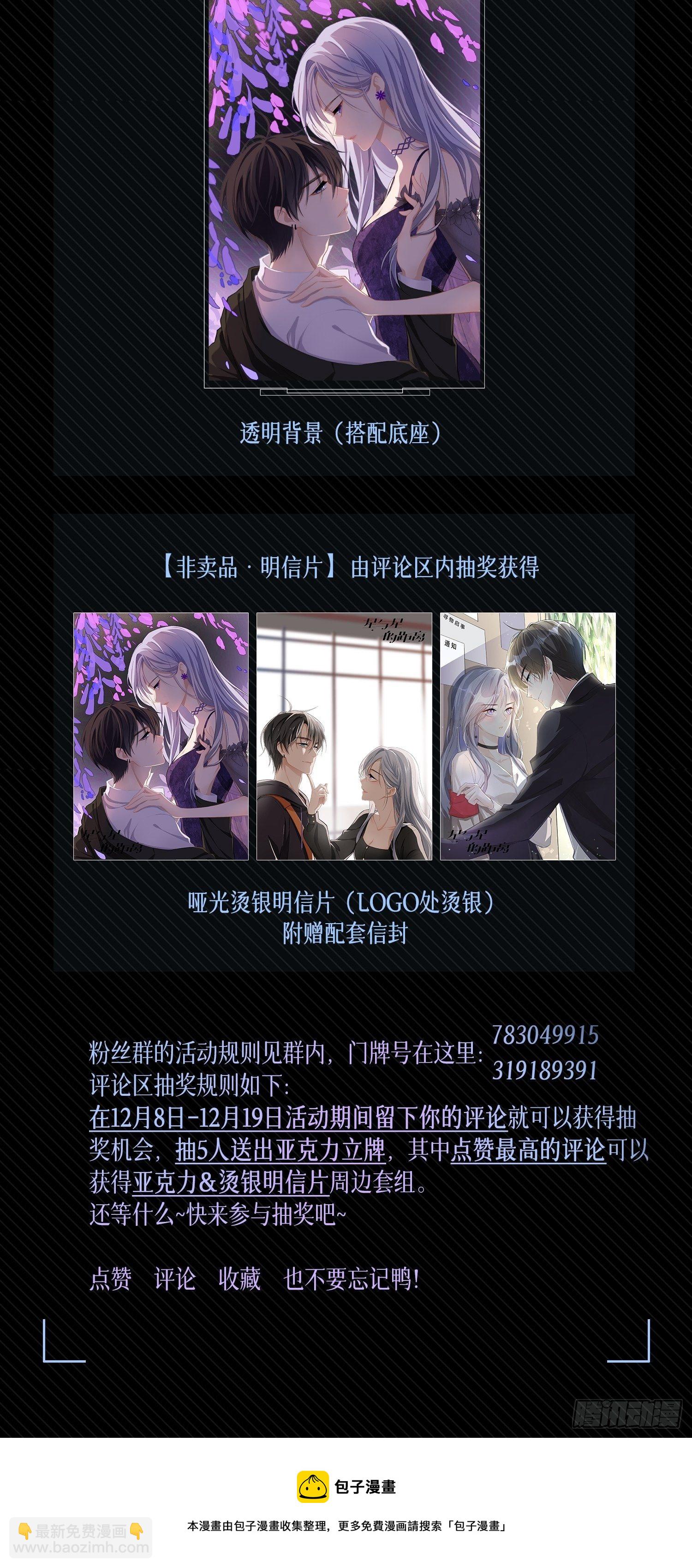 第7话：他和她的秘密36
