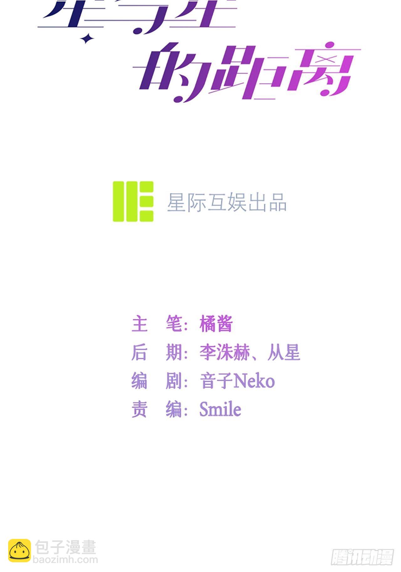 第7话：他和她的秘密4