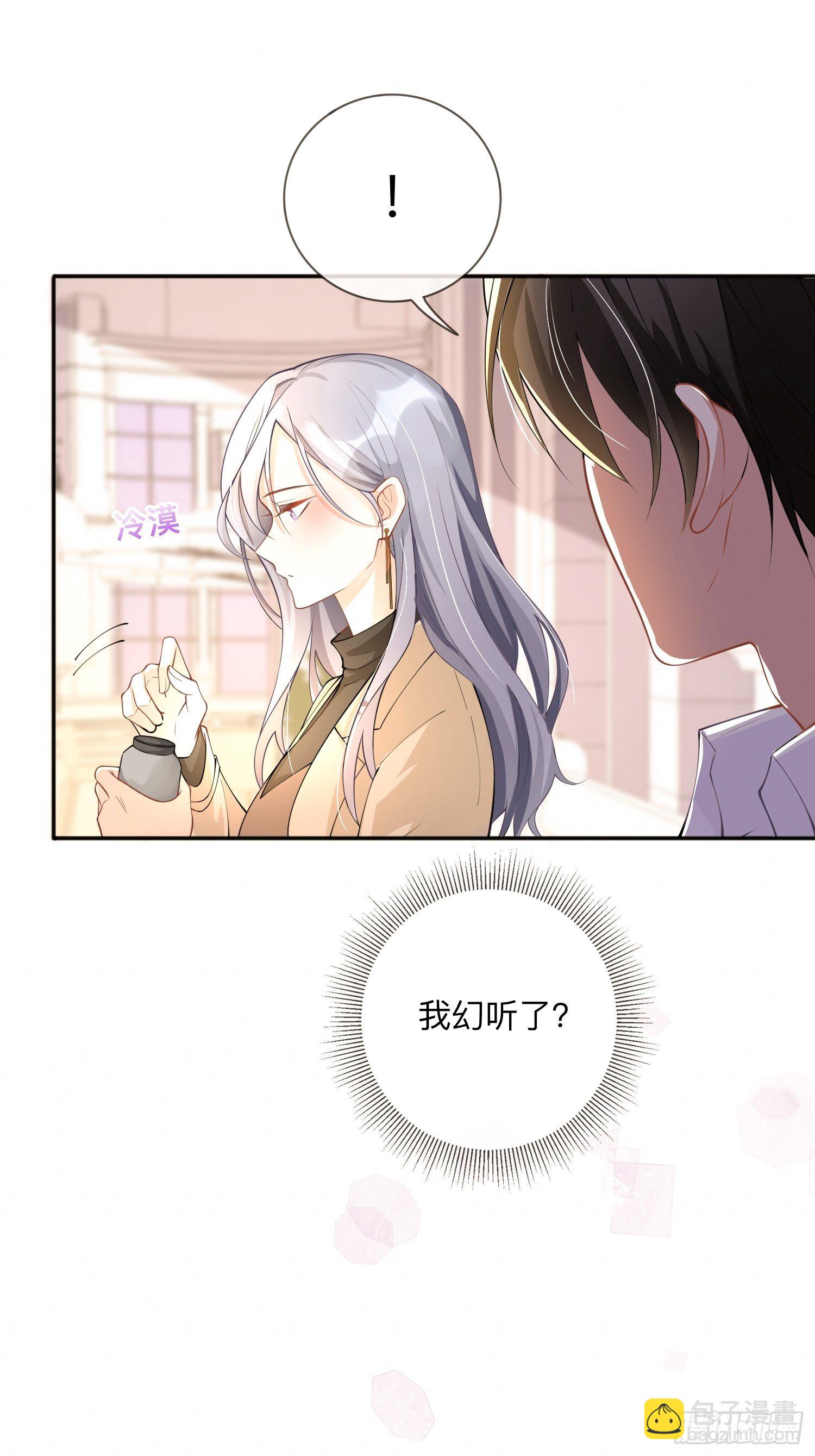第7话：他和她的秘密5