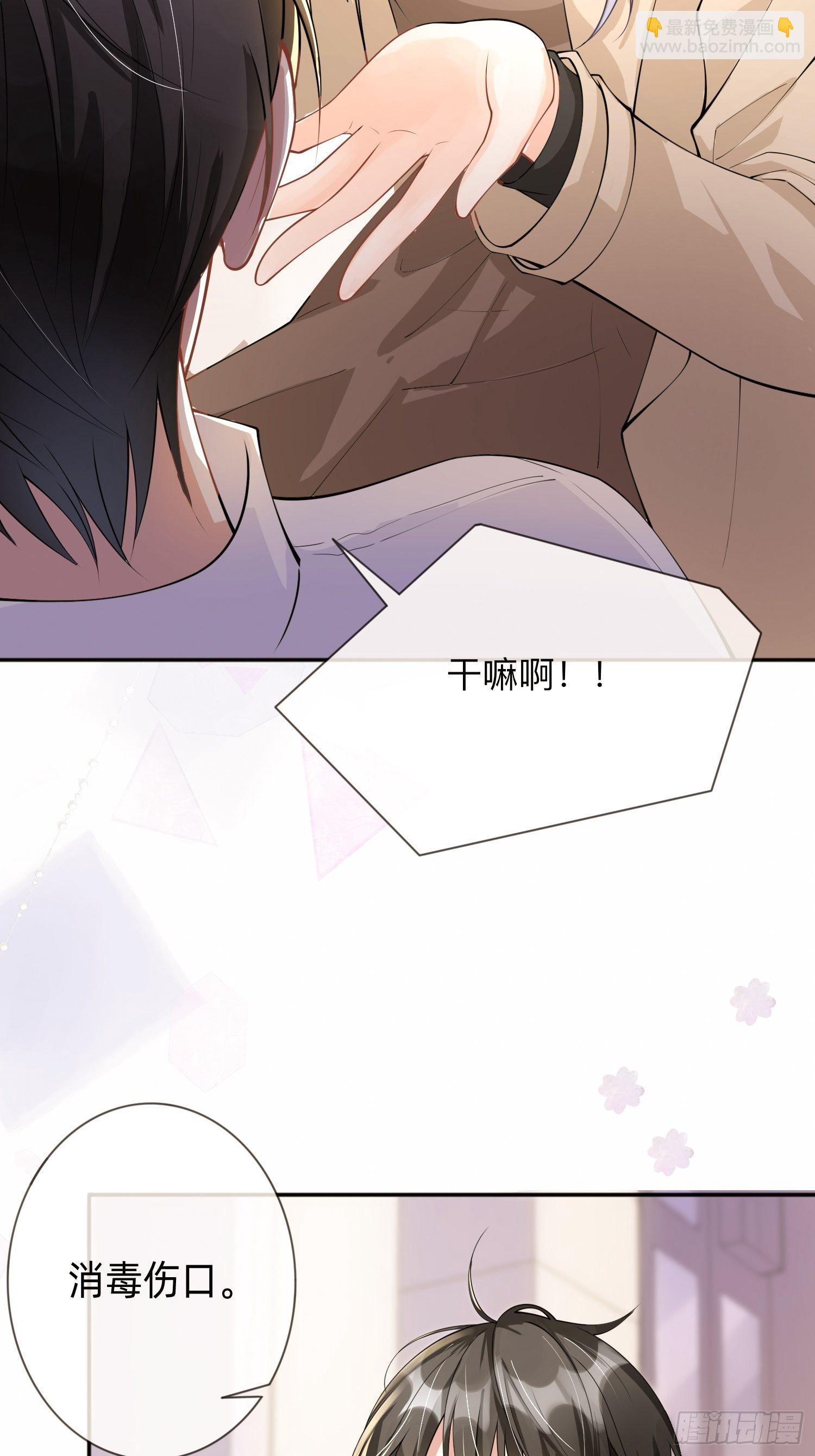 第7话：他和她的秘密7
