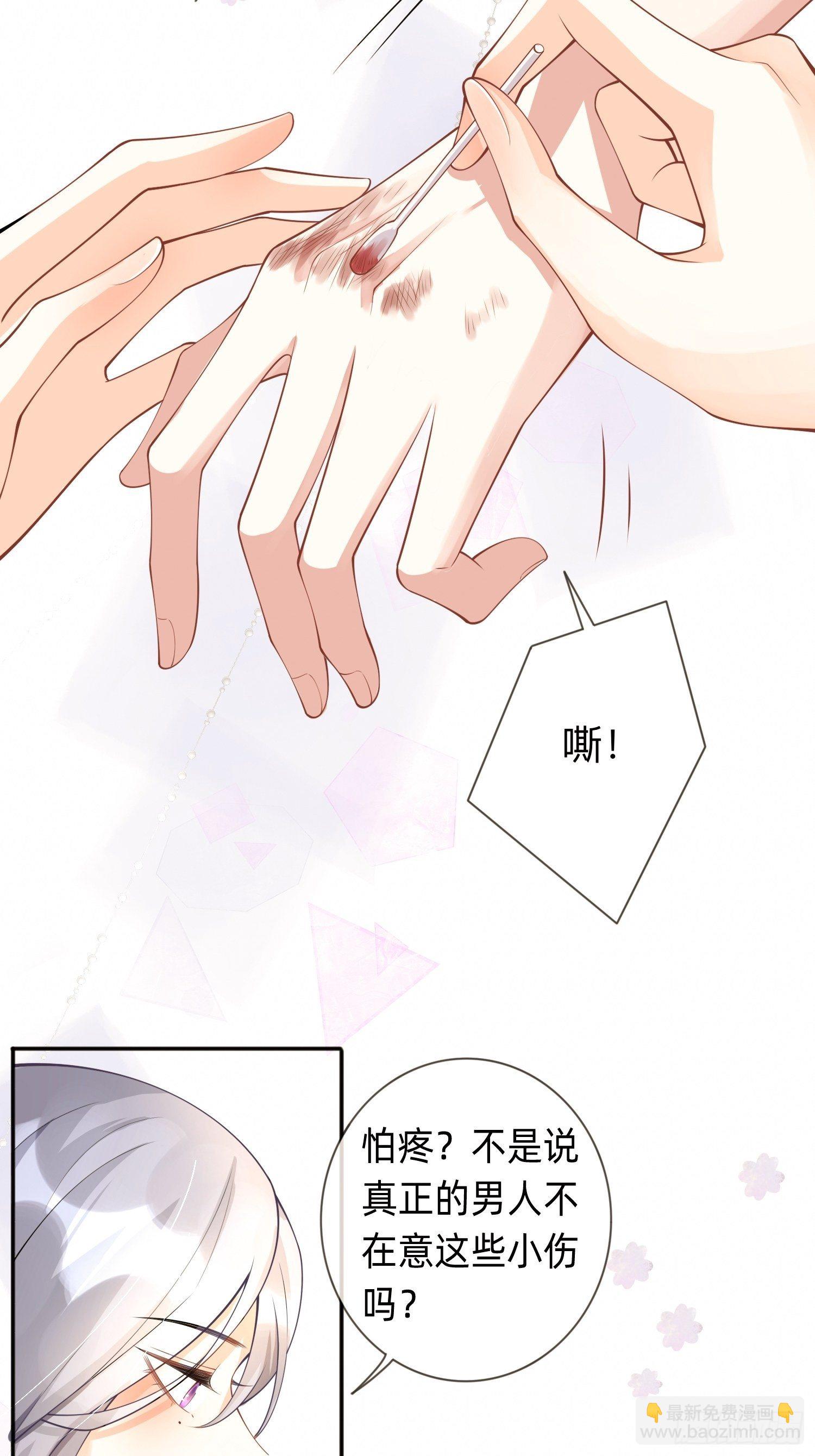 第7话：他和她的秘密9