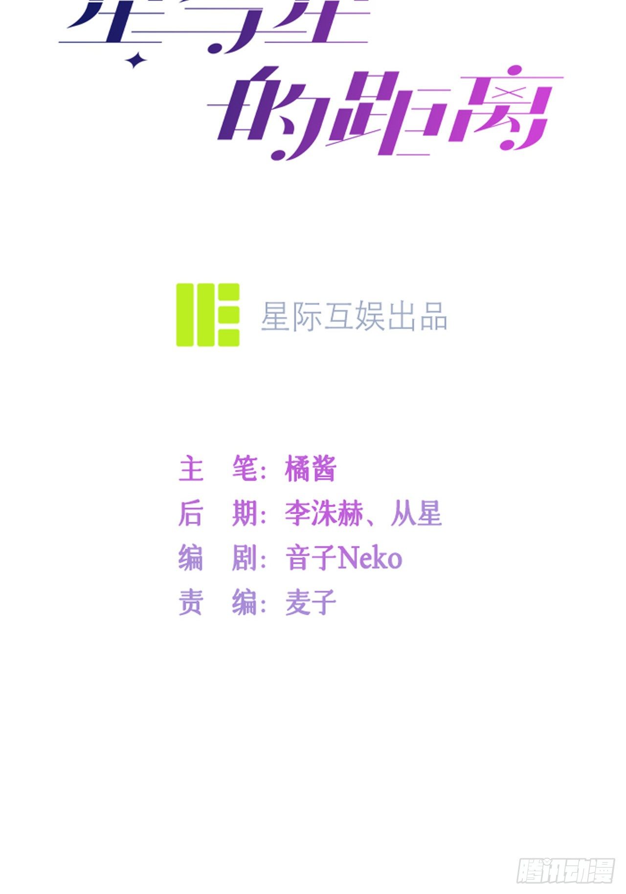 第12话：霸凌事件3