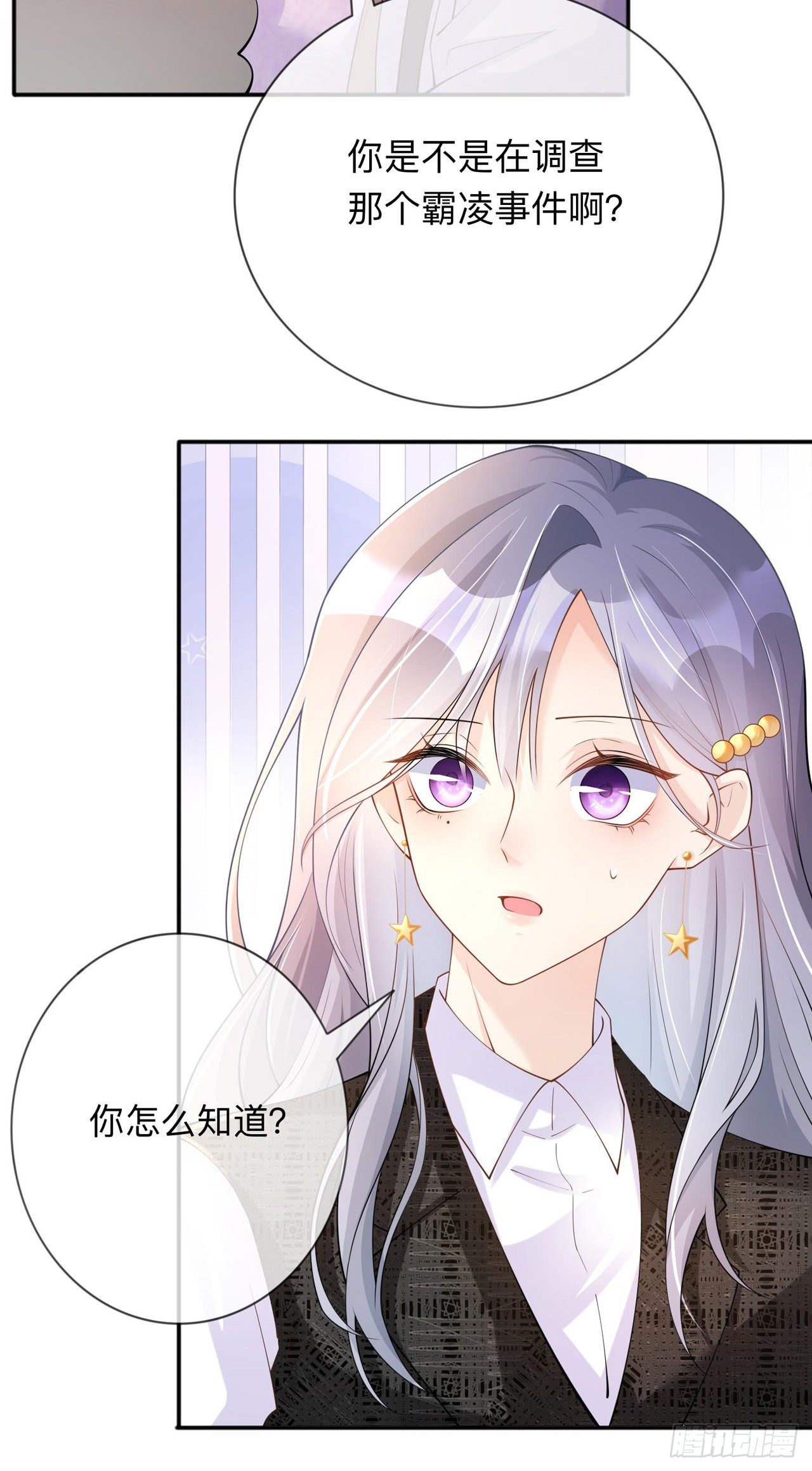 第12话：霸凌事件33
