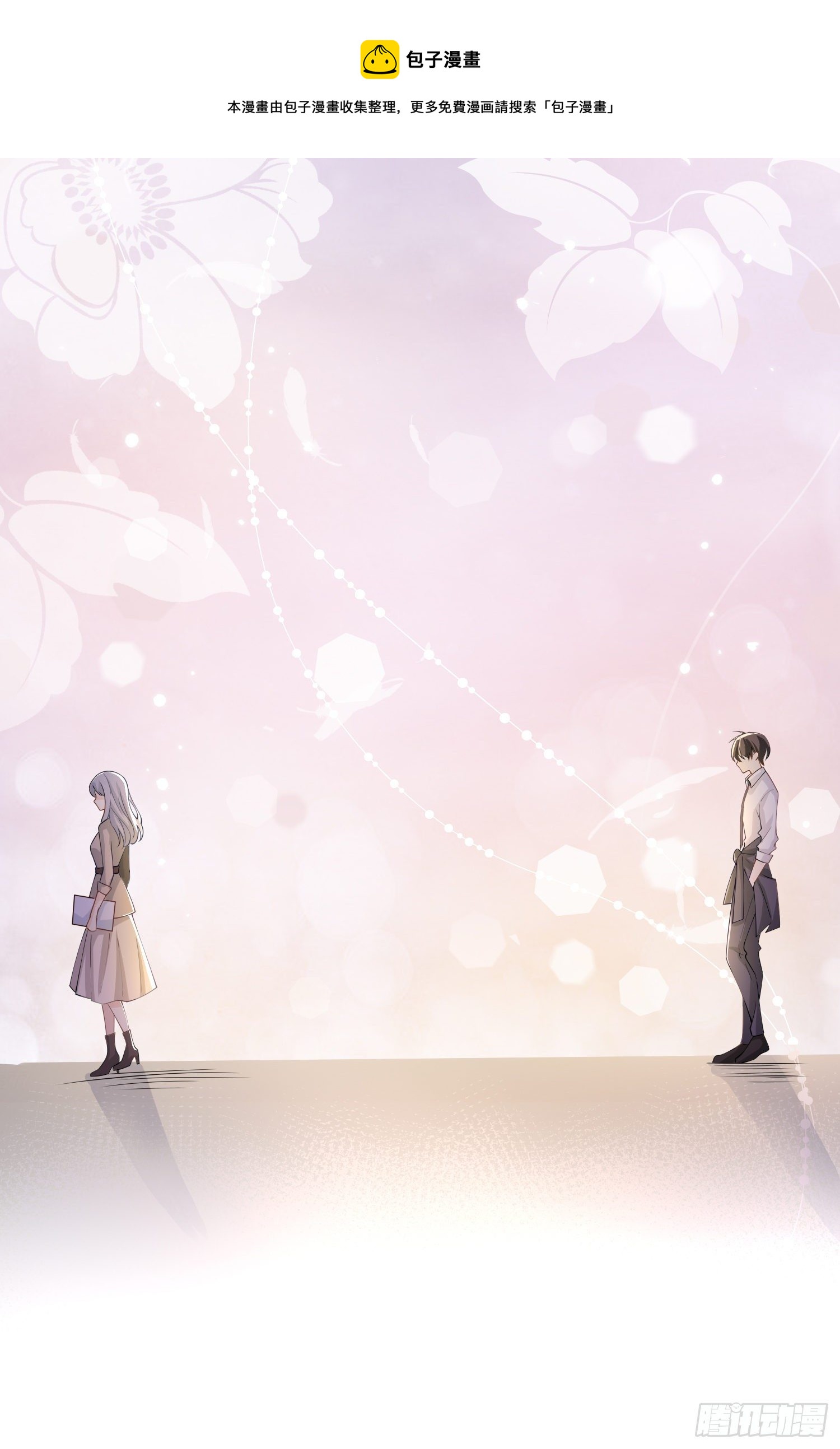 第16话：如何才能不傲娇0